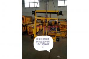 掛底凈空環(huán)鏈葫蘆小車