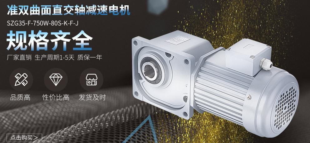 山藤減速電機 (2)