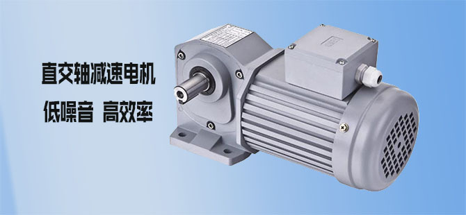 山藤減速機(jī)670